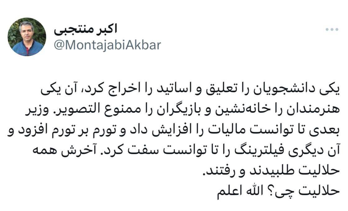 حلالیت طلبیدن وزرای دولت رئیسی/حلالیت چی؟ الله اعلم
