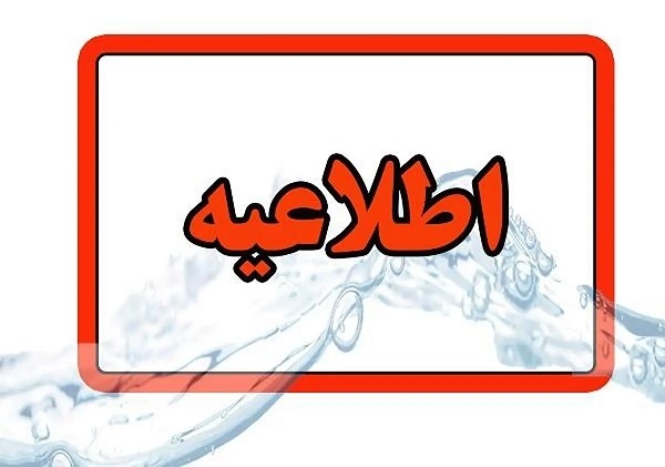 نتایج ظرفیت تکمیلی آزمون استخدامی دبیری و هنرآموز وزارت آموزش و پرورش در سال ۱۴۰۳