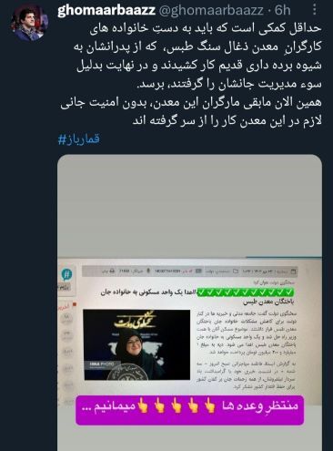 واکنش رسول خادم به سخنگوی دولت!