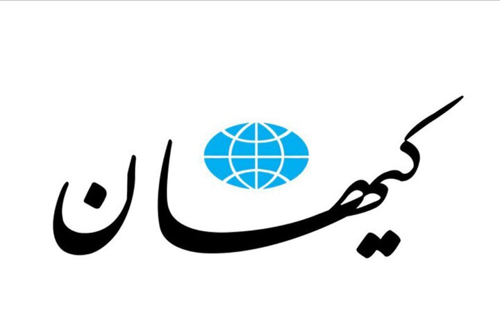 حمله کیهان به کارشناسانی که معتقدند ایران نباید وارد تله جنگ با اسرائیل شود/ اگر صلح میخواهی باید آماده جنگ شوی