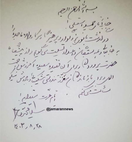 تسلیت سیدمحمد خاتمی به پیشکسوت پرسپولیس