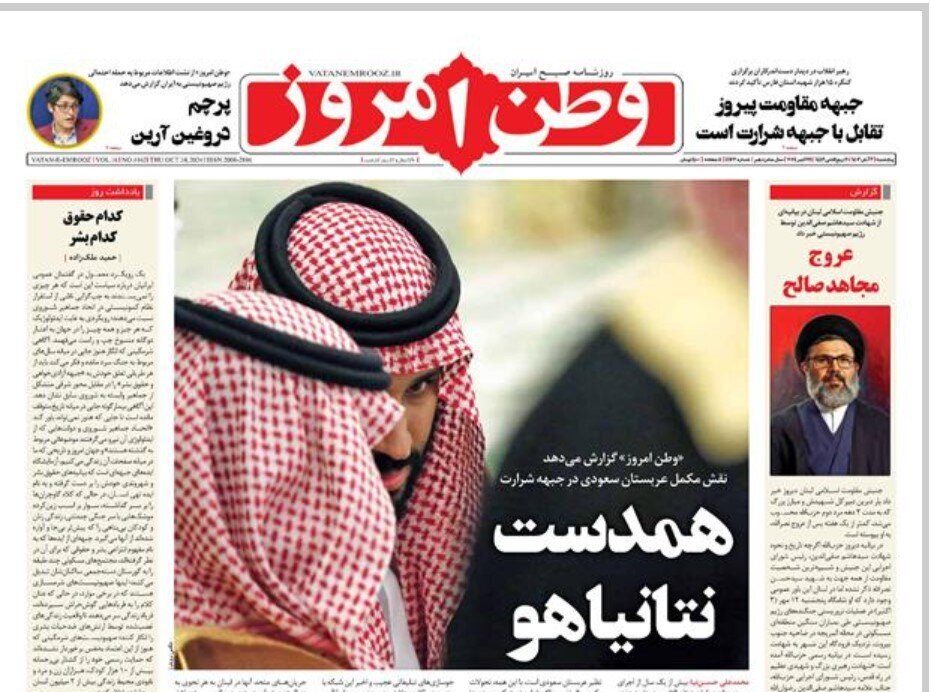 تخریب دیپلماسی منطقه ای ایران توسط روزنامه وزیر رئیسی / ماجرای تیترهای جنجالی علیه ترکیه و عربستان چه بود؟