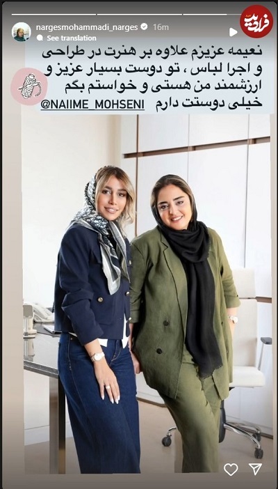 رونمایی نرگس محمدی بازیگر نقش «ستایش» از تیپ و استایل پاییزی اش(عکس)