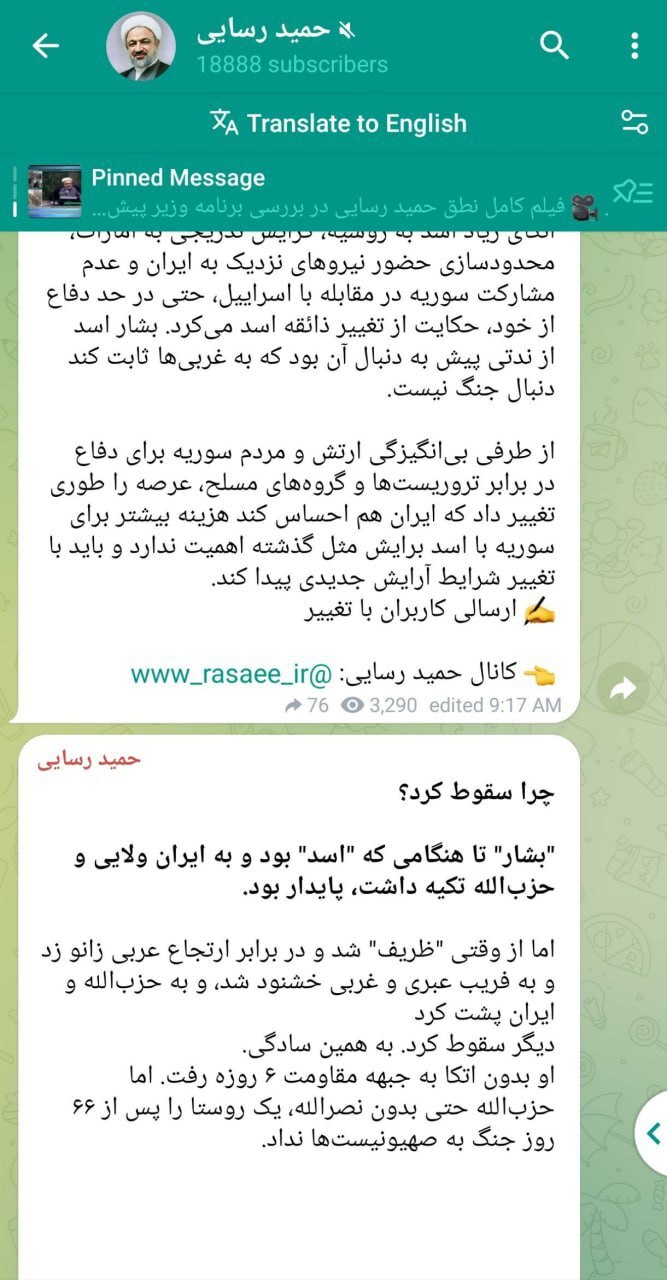 دلیل عجیب حمید رسایی برای سقوط بشار اسد!