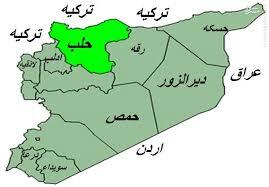شهر حلب سوریه سقوط کرد
