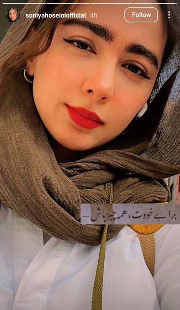 چهره سونیا حسینی ، نیکای پایتخت 7 از نمای نزدیک (عکس)