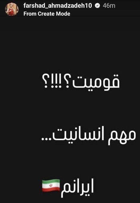 واکنش بازیکن پرسپولیس به حواشی دو تجمع کردها و ترک ها در ارومیه