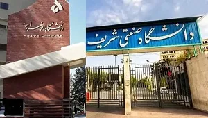 برکناری مسئولان حراست سه دانشگاه برکناری مسئولان حراست سه دانشگاه