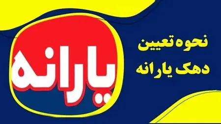 جزئیات نحوه اعتراض به دهکبندی در «سامانه حمایت» جزئیات نحوه اعتراض به دهکبندی در «سامانه حمایت»