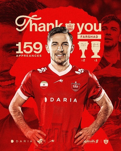 وینگر پرسپولیس رسما جدا شد (عکس) وینگر پرسپولیس رسما جدا شد (عکس)