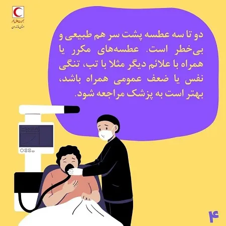 اگر جلوی عطسه را بگیریم چه می‌شود؟