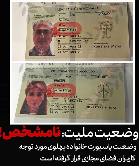پاسپورت خانواده پهلوی جنجالی شد! + عکس پاسپورت خانواده پهلوی جنجالی شد! + عکس