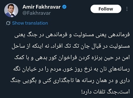 حمله امیر فخرآور به رضا پهلوی: هنگام برنزه کردن فراخوان دادی!