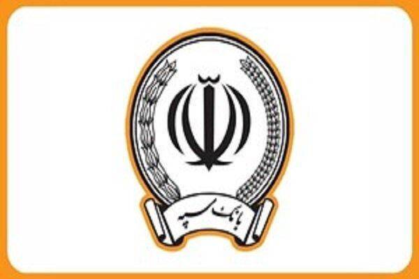 بانک سپه هک شد؟! بانک سپه هک شد؟!