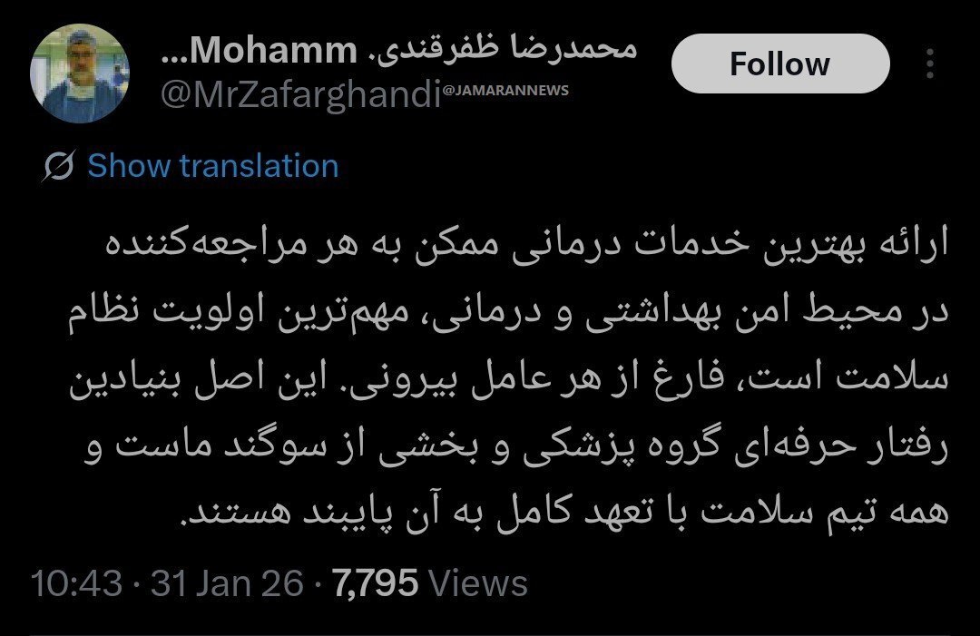 پاسخ صریح وزیر بهداشت به حواشی ناآرامی‌ها