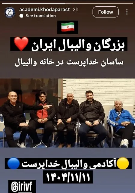 واکنش به ادعای حکم اعدام برای ساسان خداپرست، والیبالیست + عکس واکنش به ادعای حکم اعدام برای ساسان خداپرست، والیبالیست + عکس