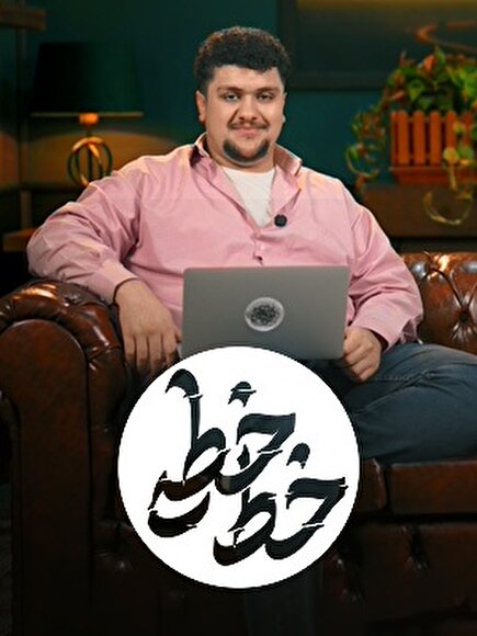 آموزش چگونه مردم را خشمگین کنیم، تنها در یک دقیقه با برنامه های صدا و سیما!  