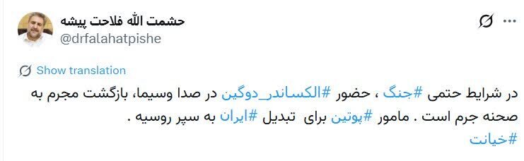 انتقاد نماینده سابق مجلس از حضور چهره جنجالی روس در صدا و سیما! انتقاد نماینده سابق مجلس از حضور چهره جنجالی روس در صدا و سیما!