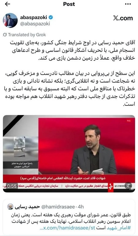 واکنش تند عضو دفتر معاون اول به توئیت رسایی درباره شورای رهبری واکنش تند عضو دفتر معاون اول به توئیت رسایی درباره شورای رهبری