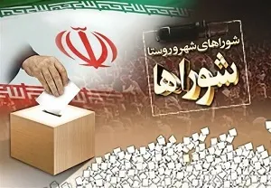 اسامی ۱۸ چهره رد صلاحیت شده در انتخابات شورای شهر تهران اسامی ۱۸ چهره رد صلاحیت شده در انتخابات شورای شهر تهران