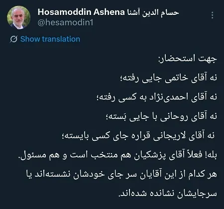 واکنش به شایعات درباره خاتمی، احمدی نژاد، روحانی و لاریجانی