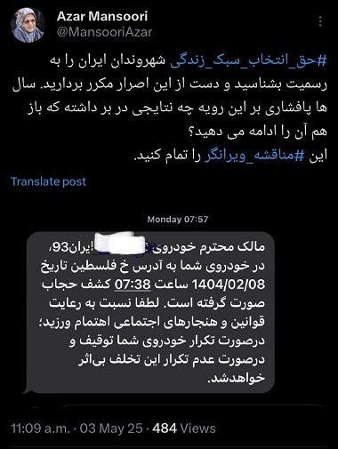 واکنش رییس جبهه اصلاحات به پیامک های حجاب