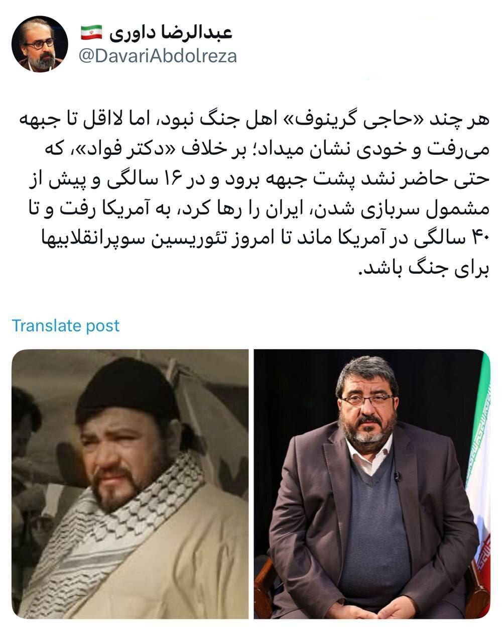 کنایه سنگین عبدالرضا داوری به