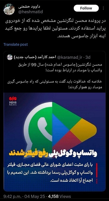 پراید‌ها را جمع کنید، ابزار جاسوسی هستند!