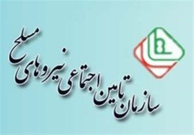وضعیت تخصیص فوق‌ العاده خاص حقوق کارکنان و بازنشستگان لشکری و نیروهای مسلح