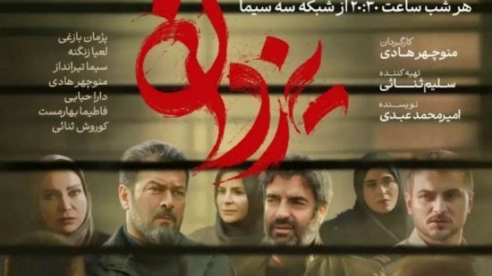 سریال یزدان به تلویزیون آمد؛ داستان، بازیگران، شبکه و ساعت پخش و زمان بازپخش