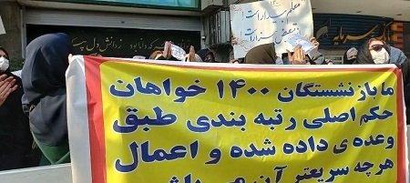 بازنشستگان آموزش و پرورش همچنان منتظر اجرای صحیح همسان‌سازی و رتبه‌بندی/ تنها نصف بودجه اختصاص یافته مجلس پرداخت شد!