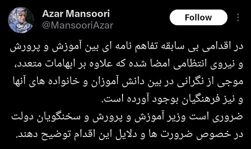 واکنش رییس جبهه اصلاحات به تفاهم نامه آموزش و پرورش و نیروی انتظامی