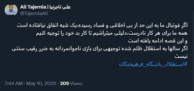 تاجرنیا تکلیف مدل بازی استقلال در برابر سپاهان را روشن کرد