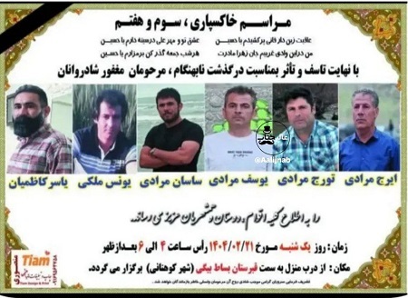 جزئیات تکان‌ دهنده مرگ غیرمنتظره ۷ نفر در حادثه چاه کوهدشت