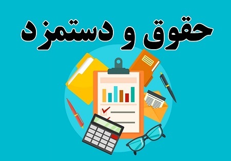 افزایش حقوق کارمندان و بازنشستگان همچنان کمتر از رشد تورم/ وعده‌ها پشت درهای بسته بودجه، رنگ می‌بازند