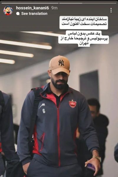 استوری عجیب ملی‌پوش پرسپولیس: گاف برای بالا بردن رقم قرارداد یا اعلام جدایی!