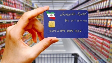 طرح کالابرگ به بن‌بست خورد؟