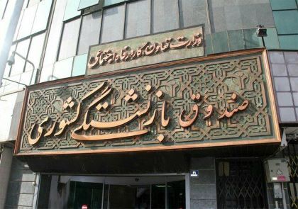 خبرهای جدید مدیرعامل صندوق بازنشستگی درباره زمان پرداخت کسورات معوقه، وام و خدمات رفاهی بازنشستگان کشوری و فرهنگیان بازنشسته