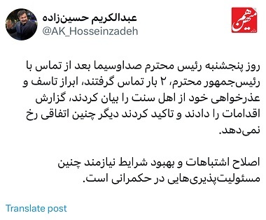 واکنش معاون اهل سنت رئیس جمهور به اشتباهات صداوسیما