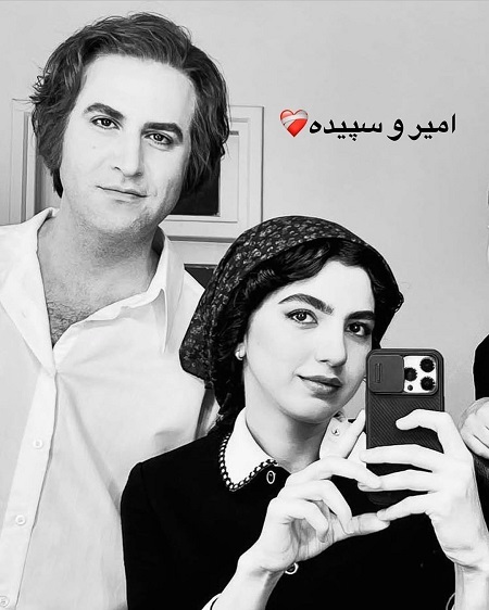 قاب دوستانه امیر و سپیده تاسیان در پشت‌صحنه