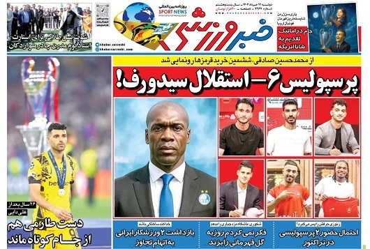 پرسپولیس ۶ - استقلال ۰ ! (تصویر)