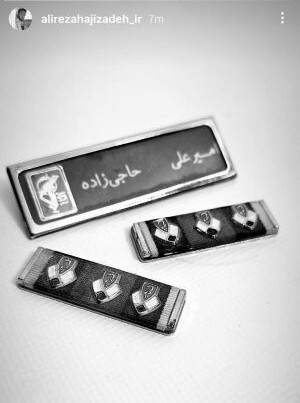 استوری فرزند سردار حاجی زاده