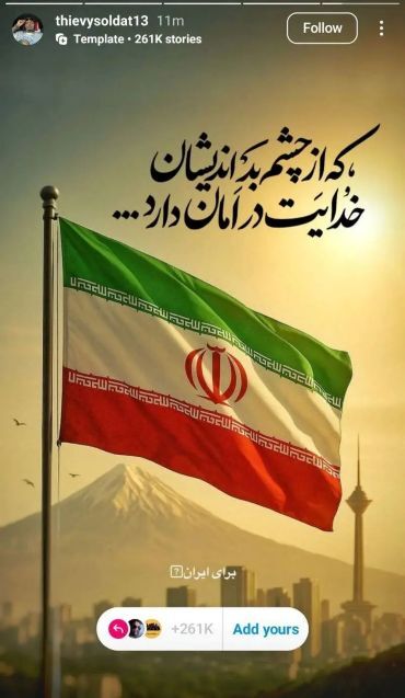 واکنش دو بازیکن خارجی استقلال و پرسپولیس به حملات اسرائیل (تصاویر)
