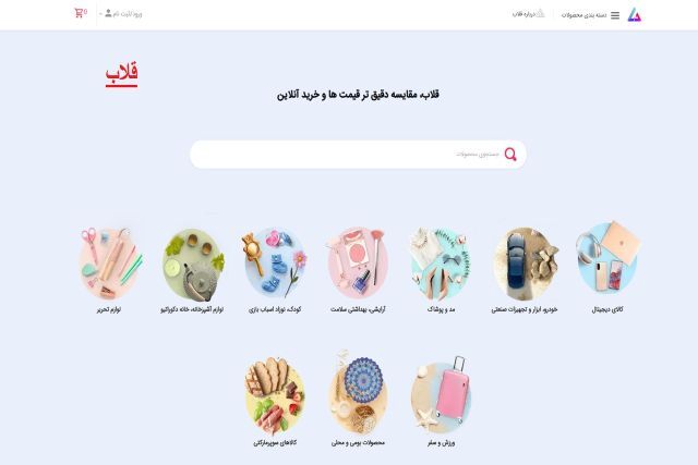 بیشترین تخفیف و بهترین کیفیت! ۳ فروشگاه عالی برای خرید کرم پودر اصل