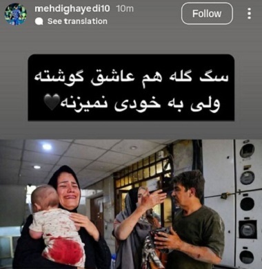 حمله تند مهدی قایدی به خائنین به وطن + تصویر