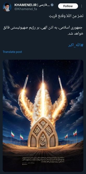 توئیت معنادار و تازه صفحه رهبر انقلاب در آستانه دور جدید حمله وعده صادق 3 + تصویر