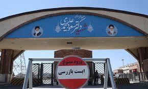 همه چیز درباره تاسیسات فردو