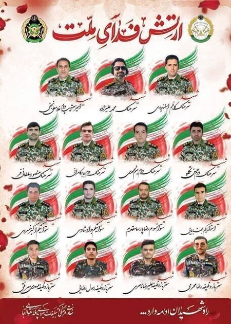 اسامی ۱۵ شهید پدافند هوایی ارتش (+عکس)