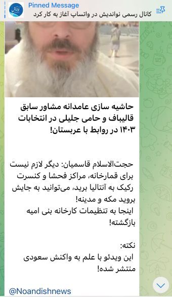 حجت‌الاسلام غلامرضا قاسمیان + علت / کلیپ مجری محفل عامدانه بود!؟