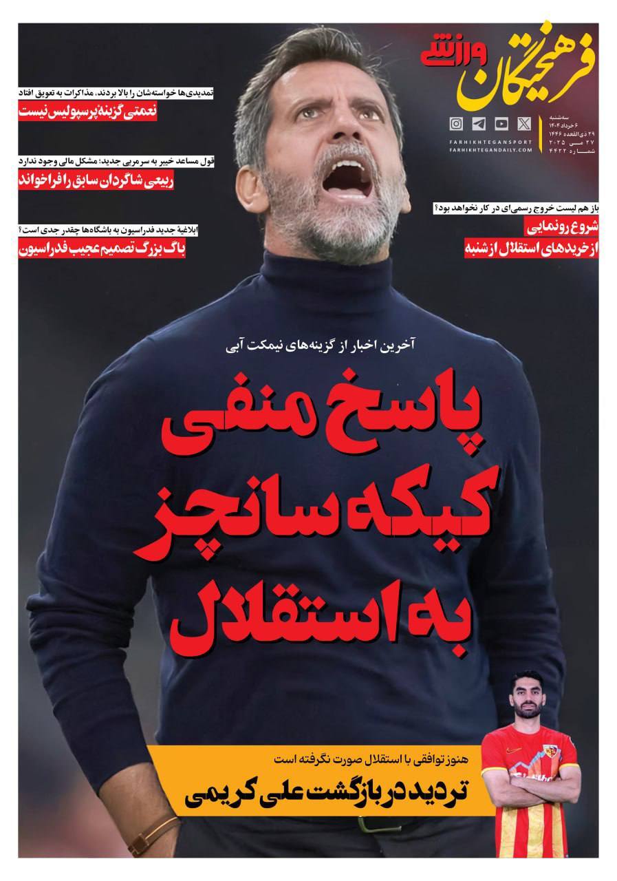 کیکه سانچز فلورس جواب پیشنهاد استقلال را داد